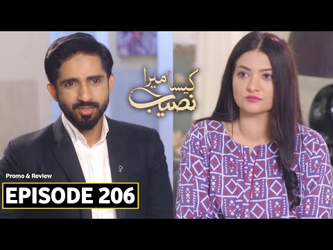 Kaisa Mera Naseeb Episode 206 Promo | Laiba Ka Sach Pakda Gaya | Kaisa Mera Naseeb 206 Promo