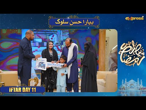 Piyara Husn e Salook | Muhammad Hussain Arain | Javeria Saud | Piyara Ramzan Day 11 | Express TV