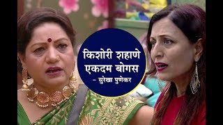 Kishori Shahane is Bogus Women: Surekha Punekar