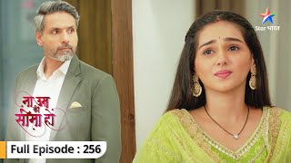 Na Umra Ki Seema Ho | Priya ne rukwaai ghar ki neelami | FULL EPISODE-256 | ना उम्र की सीमा हो