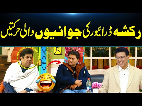 Rikshaw Driver Ki Jawai Ban'ny Ki Koshish🤣 | Daisbook Comedy | Junaid Saleem | GNN