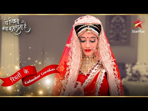 Naira हुई दुल्हन के रूप में तैयार! | Yeh Rishta Kya Kehlata Hai