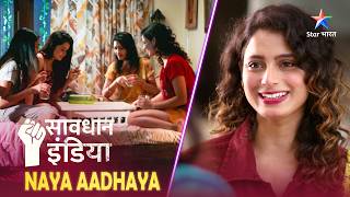 NEW! SAVDHAAN INDIA | Padhaai ka doosra tareeqa | NAYA ADHYAY | सावधान इंडिया | NEW FULL EPISODE