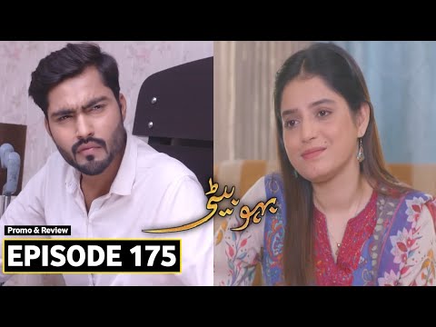 Bahu Beti Episode 175 Promo | Hania Ko Nikaal Diya | Bahu Beti Ep 175 Promo | Bahu Beti 175 Promo