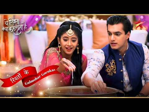 Naira और Kartik की शादी के बाद वाली रस्म! | Yeh Rishta Kya Kehlata Hai