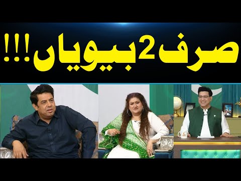 2 Biwian....!!! | Naseem Vicky Non-Stop Comedy | DaisBook | Junaid Saleem | GNN