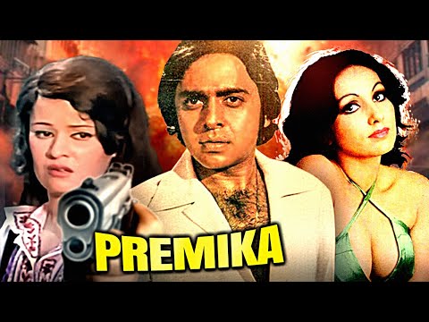 Premika Superhit Hindi Movie | प्रेमिका | Vinod Mehra, Usha Solanki, Komilla Wirk, Urmila Bhatt