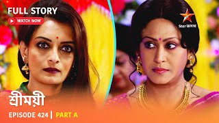 শ্রীময়ী  | Episode 424 | Part A