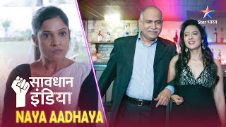 SAVDHAAN INDIA | Kaise pakde gaye shaatir pati-patni?  NAYA ADHYAY | NEW FULL EPISODE |सावधान इंडिया