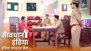 SAVDHAAN INDIA | | INDIA FIGHTS BACK | सावधान इंडिया | FULL EPISODE #savdhaanindia