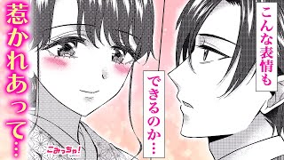 【恋愛漫画】和製シンデレラ・ストーリー！虐げられた私は政略結婚で愛を知る…！「大正身代わり婚～金平糖は甘くほどけて～」#5【無料・めちゃコミック・こみっちゃ！】【夫婦・花嫁・イケメン】