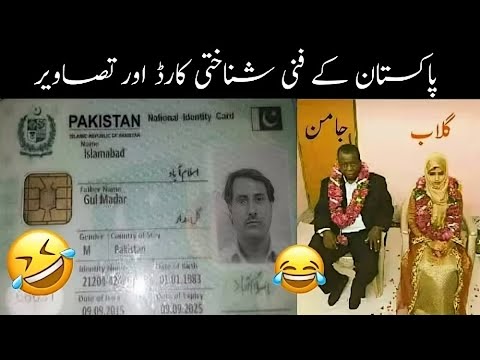 "Haso Haso, Pakistan Ke Sabse Funny ID Cards Banane Wale Genius Log 😂 | Viral Desi Creativity"