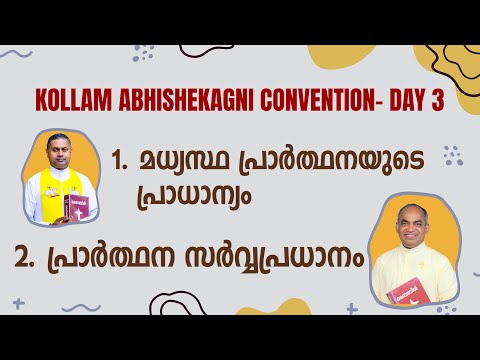 KOLLAM ABHISHEKAGNI CONVENTION 2024 | DAY- 3 | Fr. Xavier Khan Vattayil PDM