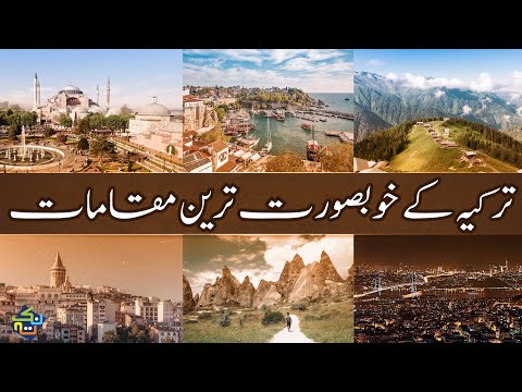 Top Beautiful Places of Turkey | Complete Information in Hindi/Urdu | Nuktaa