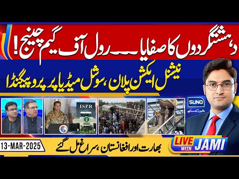 Jaffar Express Train Attack - Conditions in Balochistan  | Live With Jami | EP 54 | 13 Mar 2025