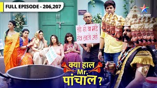 Kya Haal Mr. Paanchal? | Kunti ka ghar hua seal |  क्या हाल मिस्टर पांचाल? | Episode 206-207