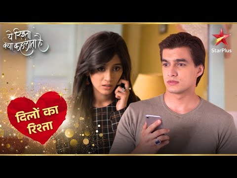 Kartik और Naira की Secret Car Wali Meeting! | Yeh Rishta Kya Kehlata Hai