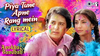 Piya Tune Apne Hi Rang Mein - Lyrical | Anokha Bandhan | Asha Bhosle | Holi Song | Holi Ke Gane