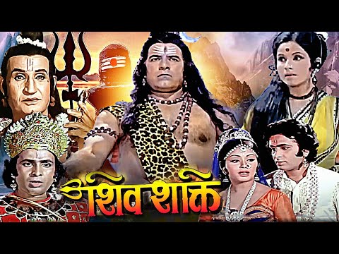 Sawan Special 2024 | Shiv Shakti Devotional Film | शिवशक्ती | Jayshree Gadkar, Dara Singh Ramesh Dev