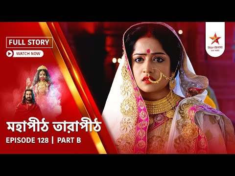 Full Story | Mahapeeth Tarapeeth | Episode 128 | Part B