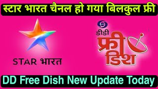 Star Bharat Channel Launch On DD Free Dish | DD Free Dish New Update Today @DishtechHINDI