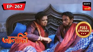 Bhooter Bhoy | Aladdin - Ep 267 | Full Episode | 29 Nov 2022