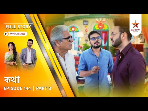 Full Story | Kothha | Episode 144 | Part B