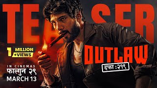 OUTLAW (Dafa 219) - MOVIE OFFICIAL TEASER || Sushil Shrestha, Naresh Poudel, Shikshya Sangroula