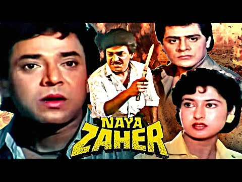 Naya Zaher Superhit Hindi Movie | नया ज़हर | Feroz Khan, Navin Nischol, Alka Kubal, Satabdi