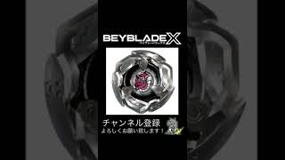 BEYBLADE X BX-16 ランダムブースター ヴァイパーテイルセレクト　#ベイブレードx #ベイブレード #beybladex #shorts