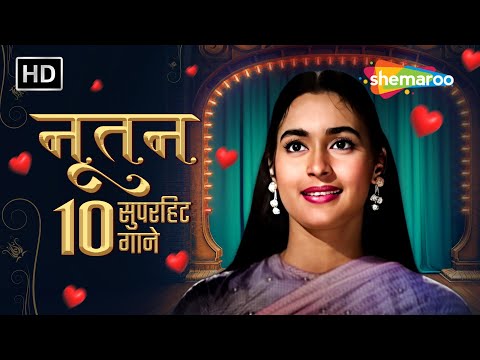 Legendary Actress Nutan's Superhit Songs | O Rabba Khair | Chhod Do Aanchal Zamana | Video Jukebox