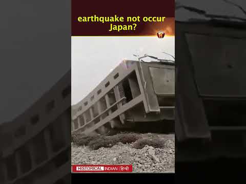 जापान की इमारतें भूकंप में क्यों नहीं गिरतीं? | Why does earthquake not occur in Japan?