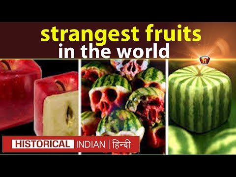 दुनिया के सबसे अजीब फल | The strangest fruits in the world | Historical Indian Hindi