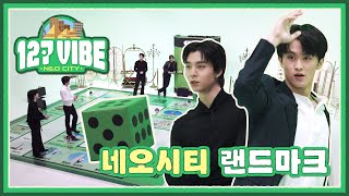 💸 통! 행! 료! 주세요~~! 통행료 주세요! 🤲 (with 수금댄스) ♬⋆.˚ | 127 VIBE EP.10 ❪네오시티 랜드마크❫