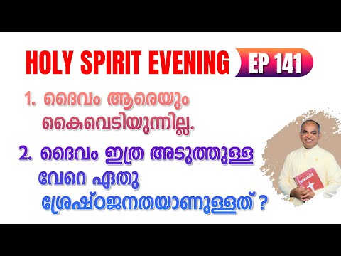 HOLY SPIRIT EVENING | Episode 141 | Fr. Xavier Khan Vattayil PDM | 2024 Sept 04 | 6:30 pm - 9:30 pm