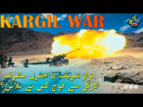 Kargil War 1999 History | Indo-Pakistan Wars | Hindi/Urdu | Nuktaa