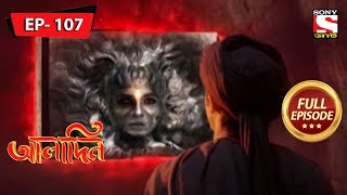 The Ring | Aladdin - Ep 107 | Full Episode | 19 April 2022