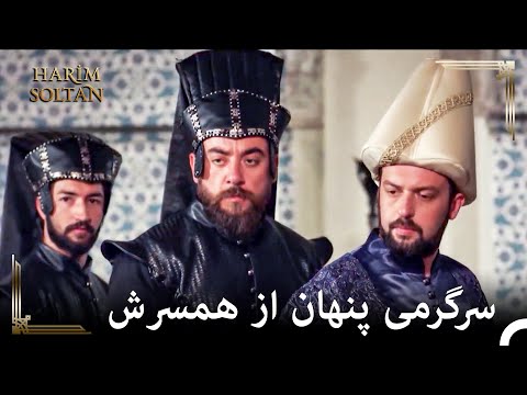 این حق ماست که از آن لذت ببریم | 127 حريم سلطان