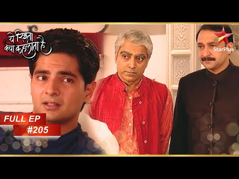 Dadaji को आया Naitik पर गुस्सा! | Full Episode:205 | Yeh Rishta Kya Kehlata Hai