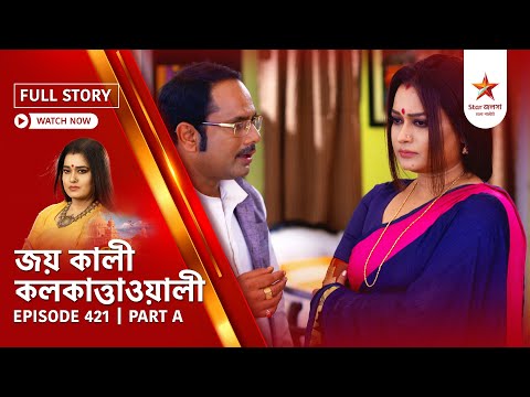 Full Story | Joy Kali Kalkatta Wali | Episode 421 | Part A