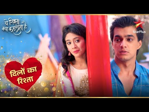 क्या Kartik बता देगा Naira को सच? | Yeh Rishta Kya Kehlata Hai