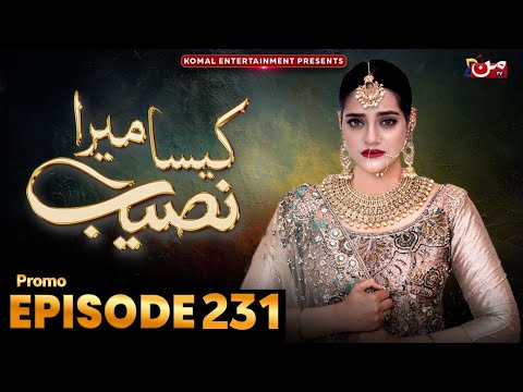 Kaisa Mera Naseeb Episode 231 Promo | Rukhsar Or Fawad Ki Shadi | Kaisa Mera Naseeb 231 Promo