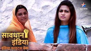 SAVDHAAN INDIA | U.P. mein ghati ek khatarnaak ghatna | INDIA FIGHTS BACK | FULL EPISODE