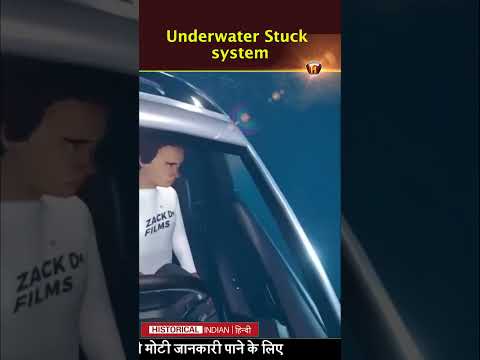 Underwater Stuck से ऐसे बचें | How to avoid underwater stuck | Historical Indian Hindi