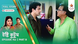 Full Story | Ishti Kutum | Episode 762 | Part B