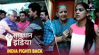 SAVDHAAN INDIA | Kaise ek ladki ne dilaya apne Dadiji ko insaaf? | INDIA FIGHTS BACK | FULL EPISODE