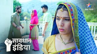 New! Ghar mein ghoomti chudail ka raaz | सावधान इंडिया | Savdhaan India Naya Adhyay #starbharat