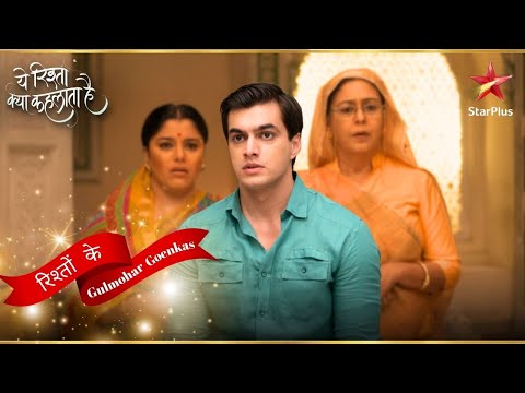 Kartik ने घरवालों से बोला झूठ! | Yeh Rishta Naira Kartik Ka