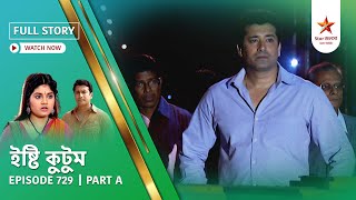 Full Story | Ishti Kutum | Episode 729 | Part A