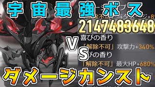 【スタレ】幻のプロトコル１０ならカンストダメージも耐えられるに違いない【崩壊スターレイル】【ゆっくり実況】